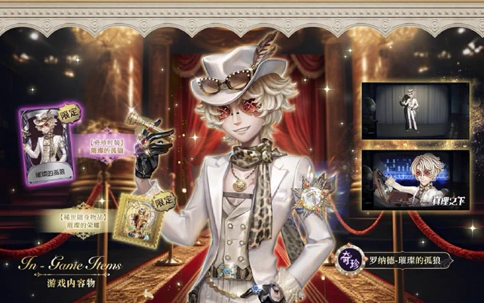 公式】IdentityV 第五人格 on X: 