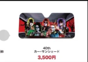 聖飢魔Ⅱ on X: 