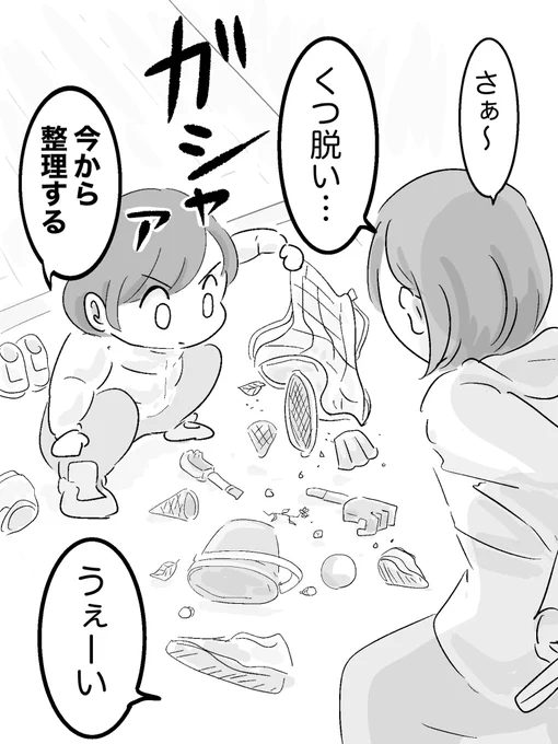 家に帰ってからがスタート
#育児絵日記 