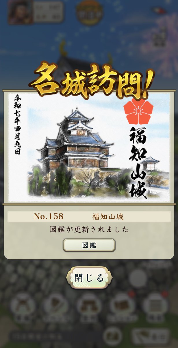 福知山城🏯
桜が綺麗🙆‍♂️