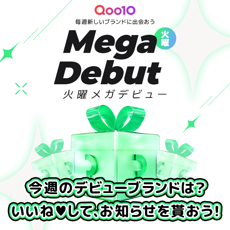 Qoo10_Shopping's tweet photo. 【嬉しいお知らせ】

こちらの投稿に「いいね❤」をすると、
毎週Qoo10デビューする新しいブランドのおトクな情報をどこよりも早くお届けします💌

#Qoo10メガデビュー #メガデビュー