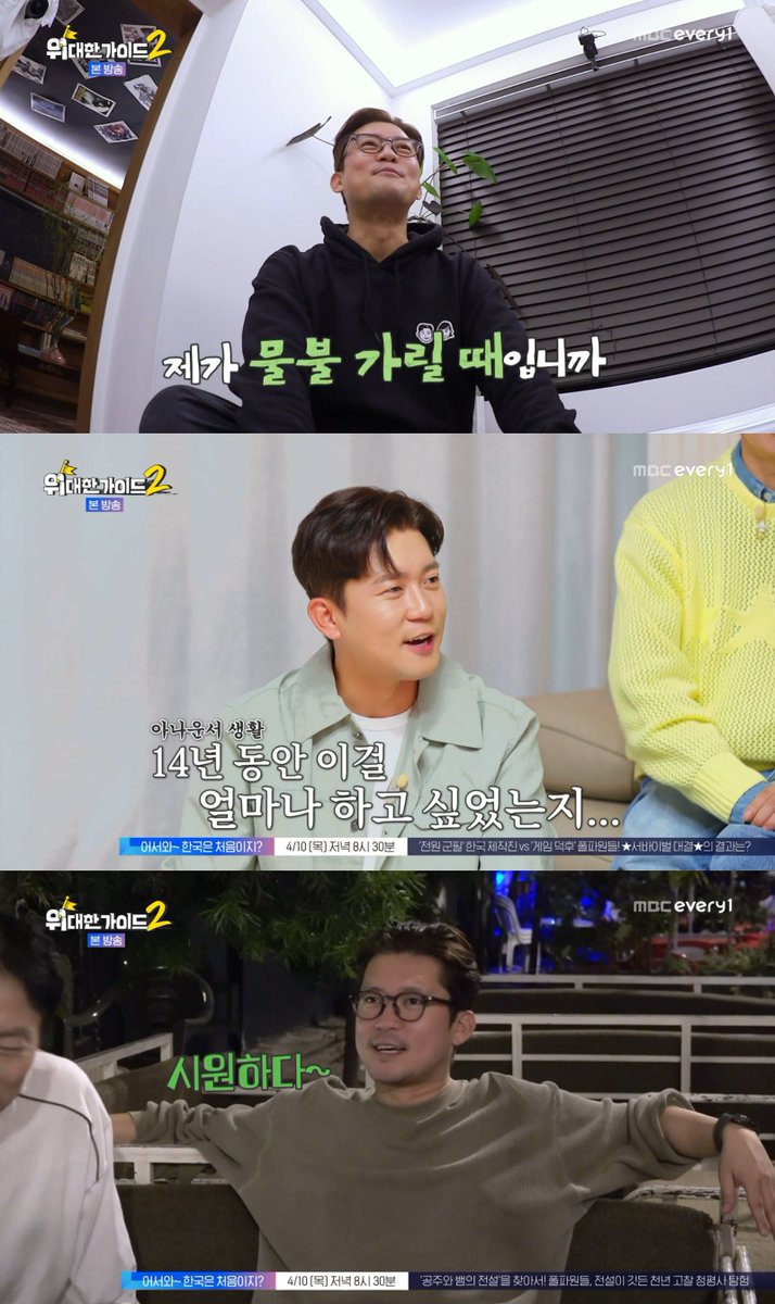 [📰] 김대호, 퇴사 후 첫 예능서 "물불 가릴 때 아냐"(위대한 가이드2)

naver.me/GgWdchgm

#김대호