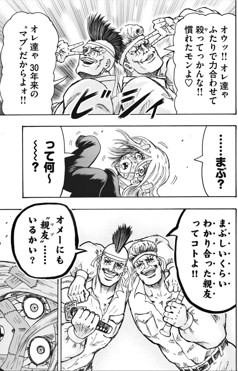 こっちのマブアニメも早く見てえなァ〜っ! 