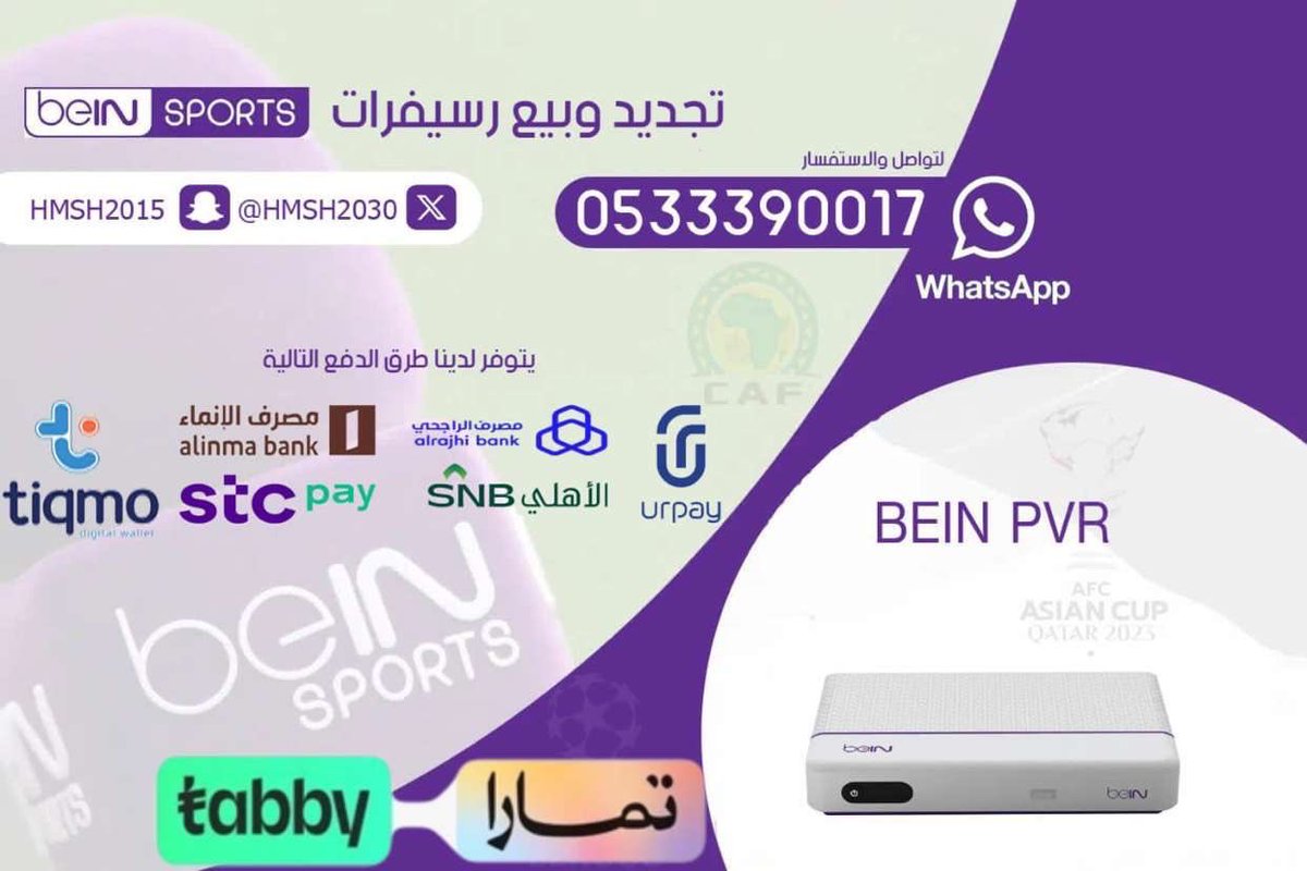 حسن | تجديد بي ان tweet media