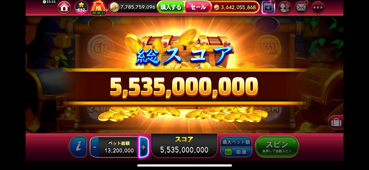 全面きたら強かった🤩🤩🤩