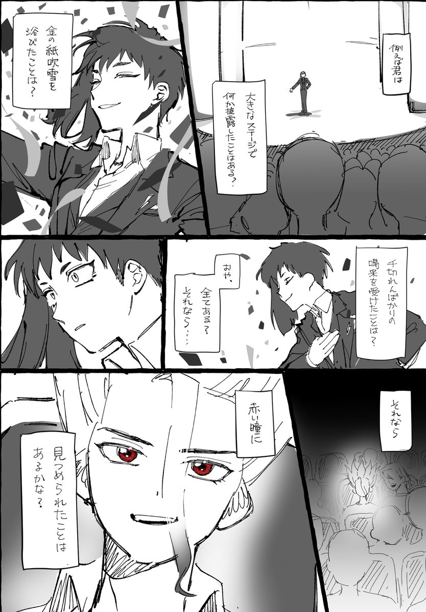 予感 現パロ千ゲ 