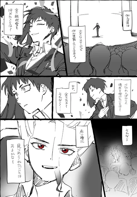 予感 現パロ千ゲ 
