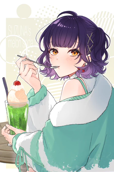 #すずなあーと 