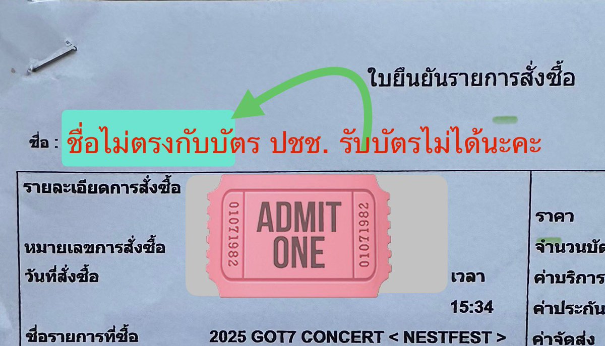 ฝากรีค้าบ.. เผื้อใครยังไม่รู้...
ใครจะไปแลกบัตรอ่อน ไม่ว่าจะไปรับเองหรือรับแทน  ถ้าชื่อในใบ ไม่ตรงกับบัตร ปปช. 
ไม่สามารถรับบัตรได้นะ ใครที่เป็นชื่ออื่นในระบบ ททก เปลี่ยนชื่อก่อนไปรับน๊า จะได้ไม่เสียเวลา  (ตามรูปตรงลงศรนะคะ)

จนท. บอกมา เราไปรับบัตรวันนี้พอดี
#GOT7_NESTFESTinBKK