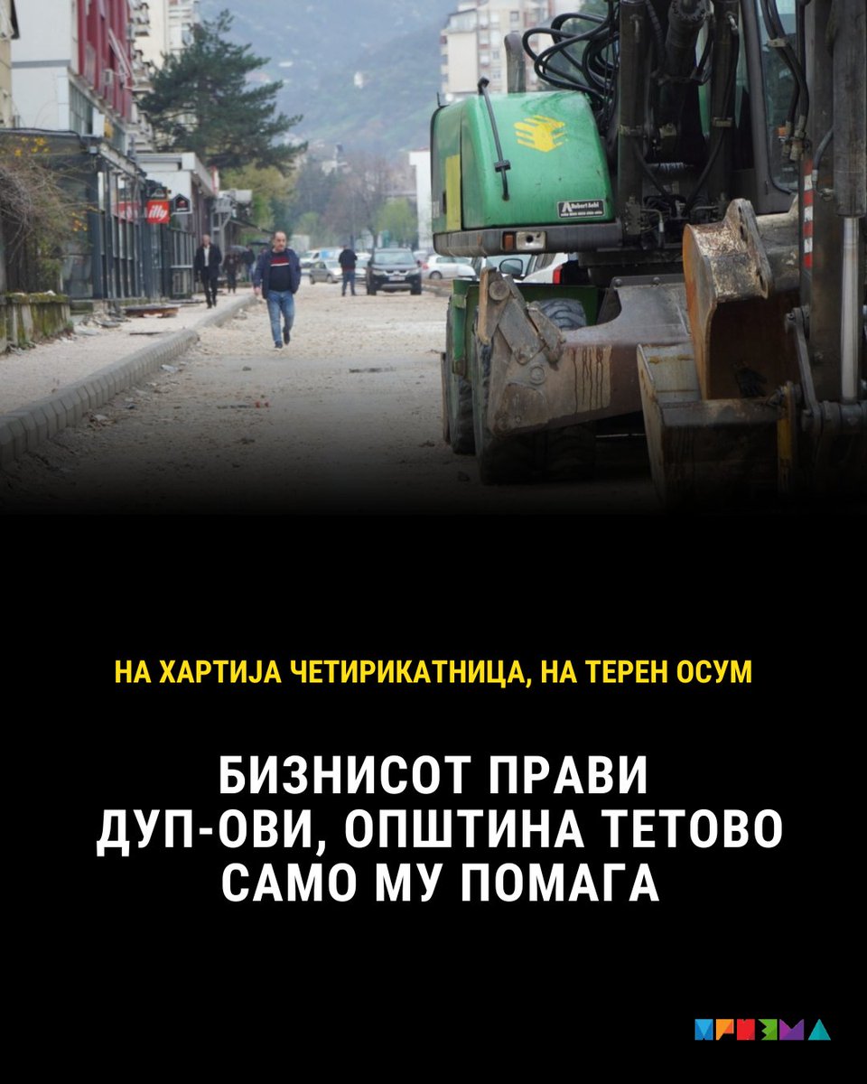 Во Тетово се оди чекор подалеку, па градежните инвеститори самите си ги менуваат ДУП-овите како што им одговара, и тоа додека градат, а кооперативните општински власти ги поддржуваат и им наплаќаат комуналии: prizma.mk/biznisot-pravi…