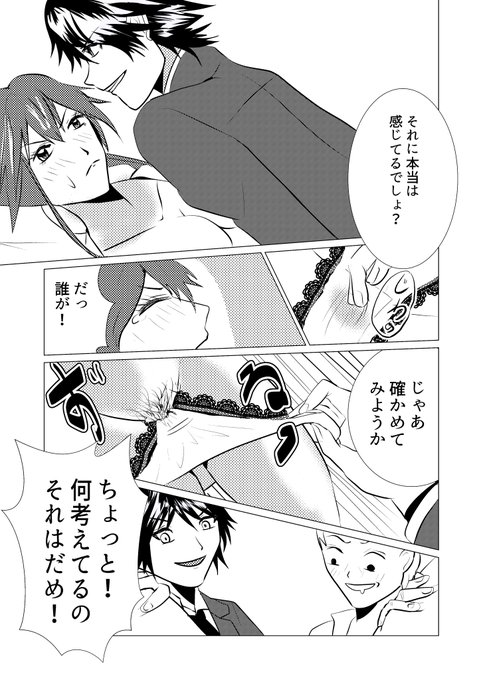 #R18 #漫画が読めるハッシュタグ #オリジナル 