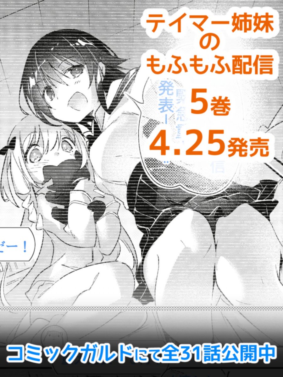 脚テロしてくか!仕事で描いた裏ももです。

31話
前半 https://t.co/Iqxwheq2F8
後半 https://t.co/m32sjpi0mh 