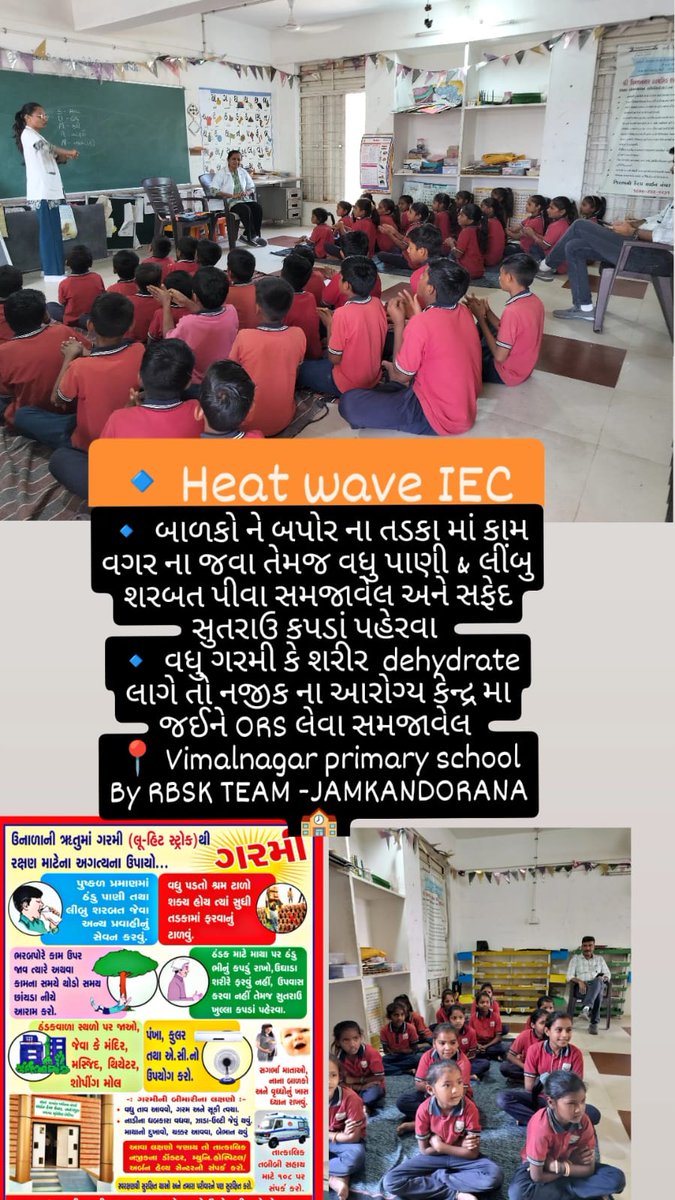 TsbccHealthJmk's tweet image. @SbccHealth @RajkotDieco @cdhorajkot @DDORAJKOT1 @CollectorRjt @NHMGujarat @GujHFWDept
