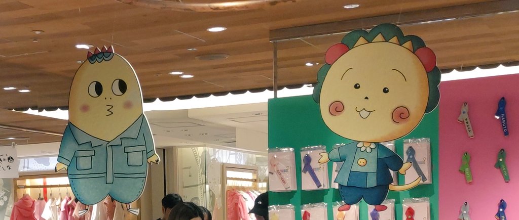 sayaka_aoki1019's tweet photo. 人が入らない様に撮るのは至難の技です～😅可愛らしい限定グッズばかりでした～✨お目当てを決めて行った筈なのに、いざ実物を見たら、どれもこれも可愛くて、かなり悩みました～💦
#コジコジイセタン https://t.co/VX0F52vPdY