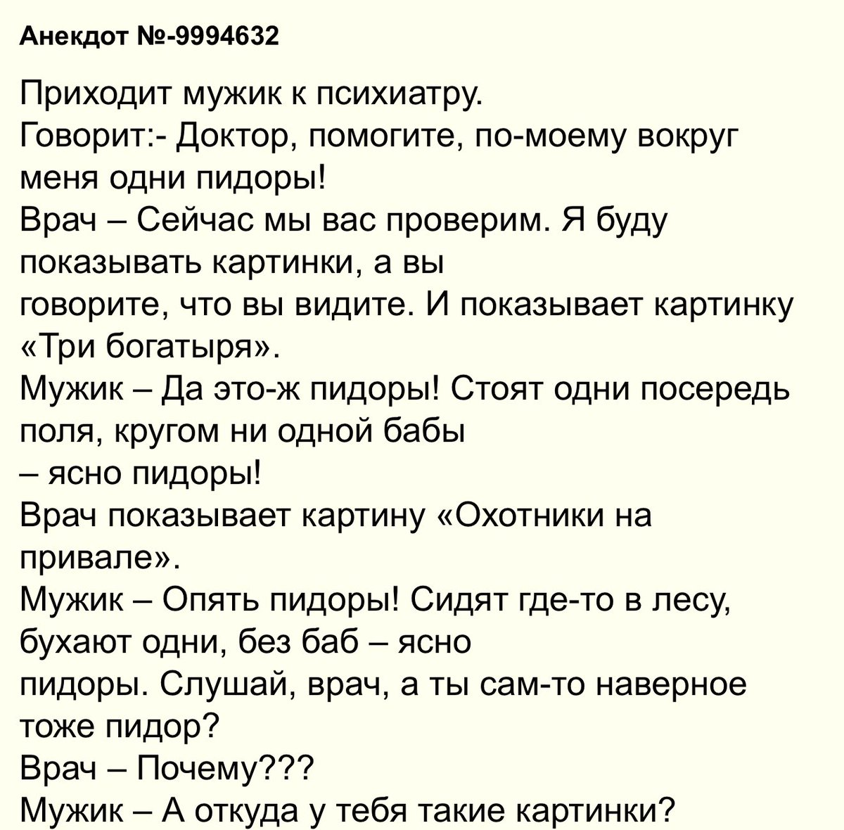 Мне это все напоминает известный анекдот