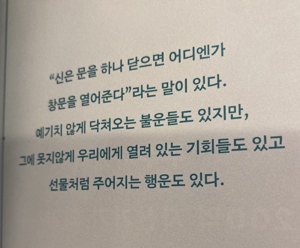 richdad_c's tweet photo. 미용실에서 <가진 게 지독함 뿐이라서>라는 책을 읽다가 발견한 문구. https://t.co/Nx9XUmk8ho