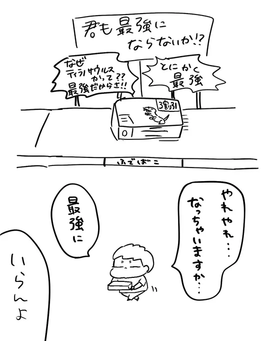 売れ残った筆箱に釣られる息子…。
店員さん分かってるなぁ(笑) 