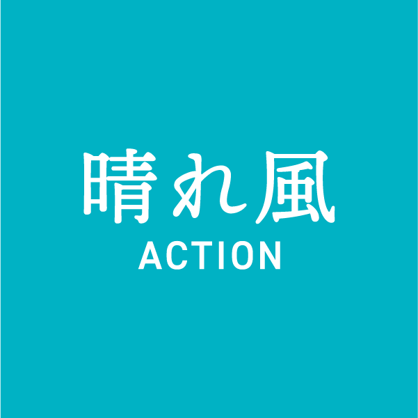 towada_city's tweet photo. 「キリンビール晴れ風ACTION」に本市が選ばれました。
皆さんの応援アクションをよろしくお願いします。
公式サイト　https://t.co/bjahZPhycE
○お問い合わせ　都市整備建築課（電話：0176-51-6737） https://t.co/yFdFlQk5N2