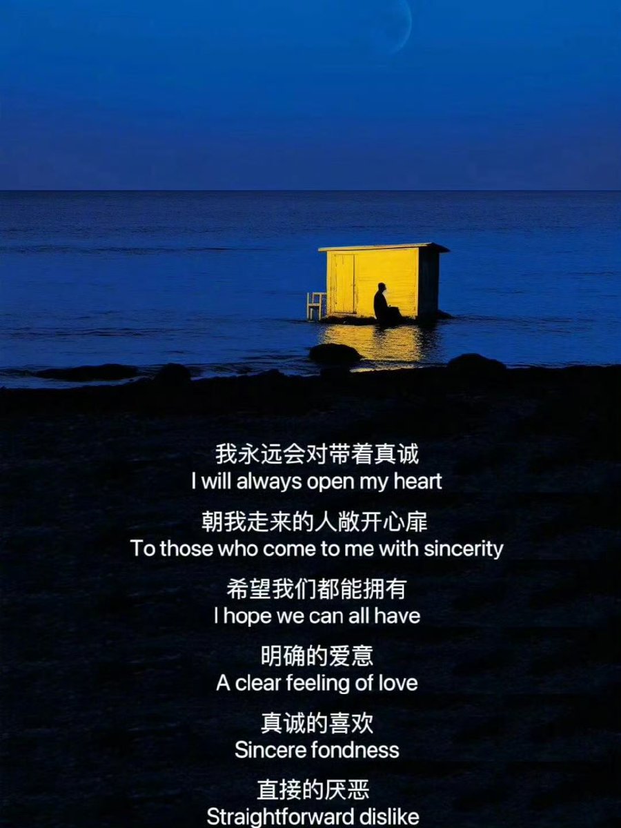 LanLan93083241's tweet photo. “希望我们都能拥有：明确的爱意、真诚的喜欢、直接的厌恶” https://t.co/TxkAGn0TzN
