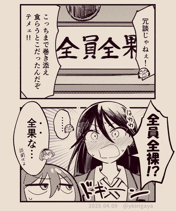 漢字が苦手なニャアンです
#GQuuuuuuX  #ジークアクス 