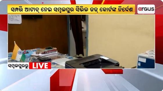ArgusNews_in's tweet photo. #Samblpur: Moveable assets, including furniture and computers from OSRTC Office at Mudipada seized on the orders of Senior Civil Judge, Sambalpur
The move came after the STA fails to give pending bills to a private bus owner
#STA #PropertyAttached #Sambalpur #Odisha https://t.co/qxcQXZIxLZ