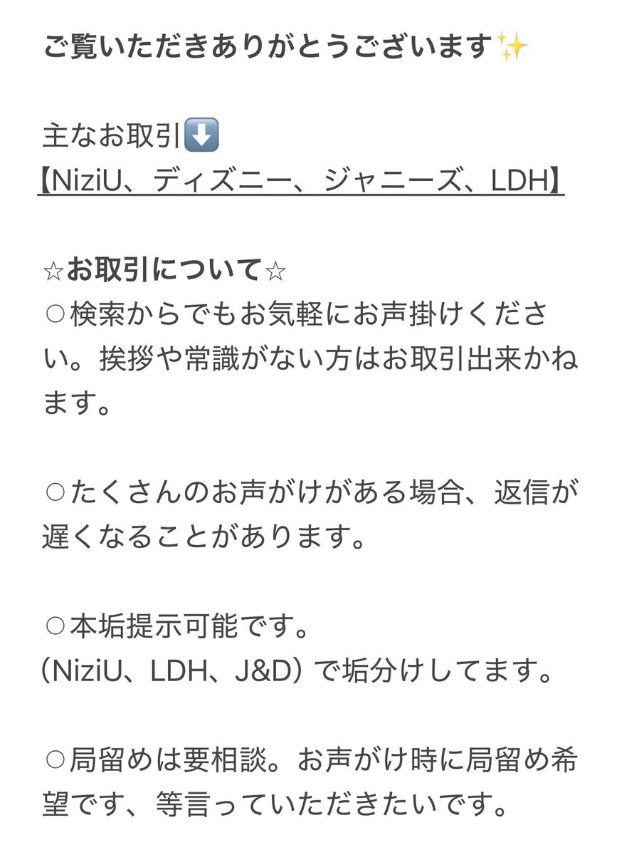 ゆちゃ【取引】 tweet media