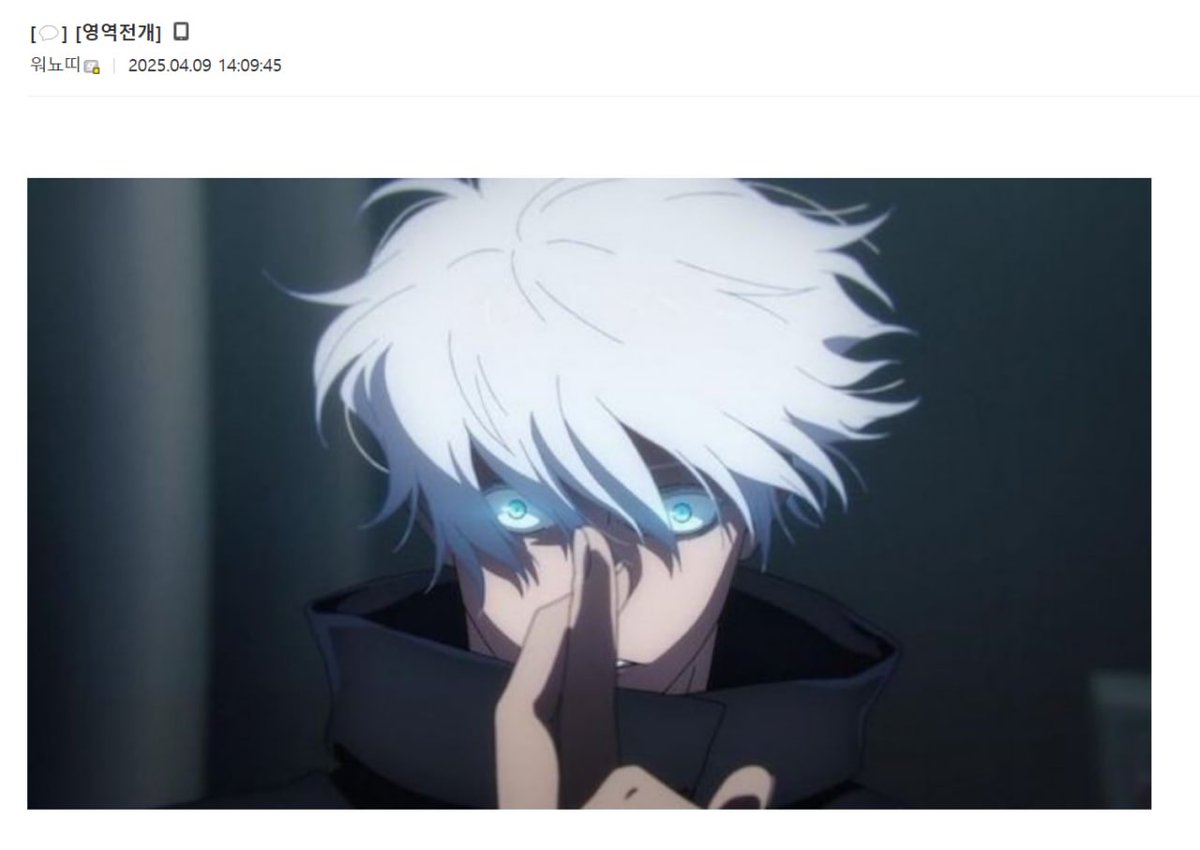 워뇨띠, 비트코인에도 영역전개 시전