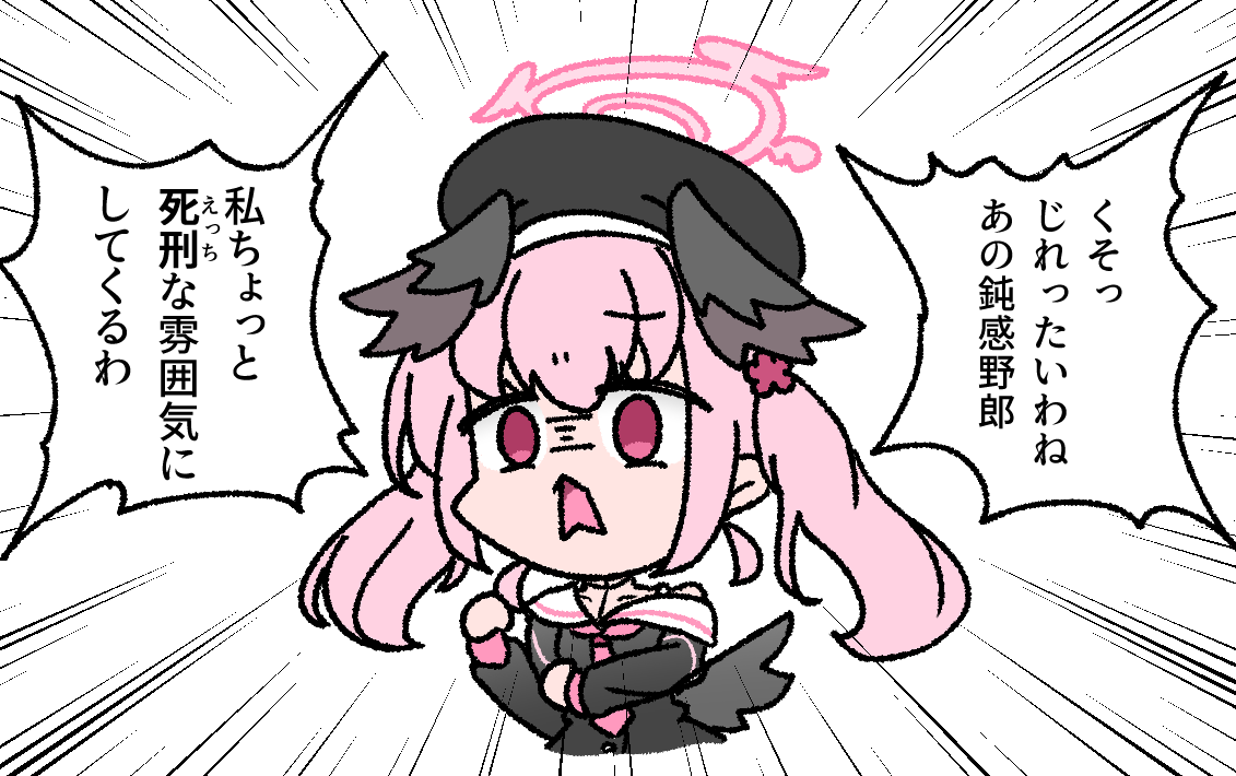 #ブルアカ
恋愛教本を読むツルギ
あと絶対タヒ刑戦士下江 