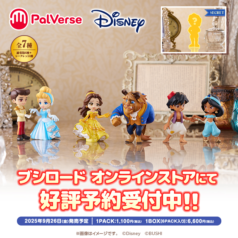 パルバース ディズニー シークレット含む全6種 palverse Disney パルバース ディズニー シークレット含む全6種 palverse Disney