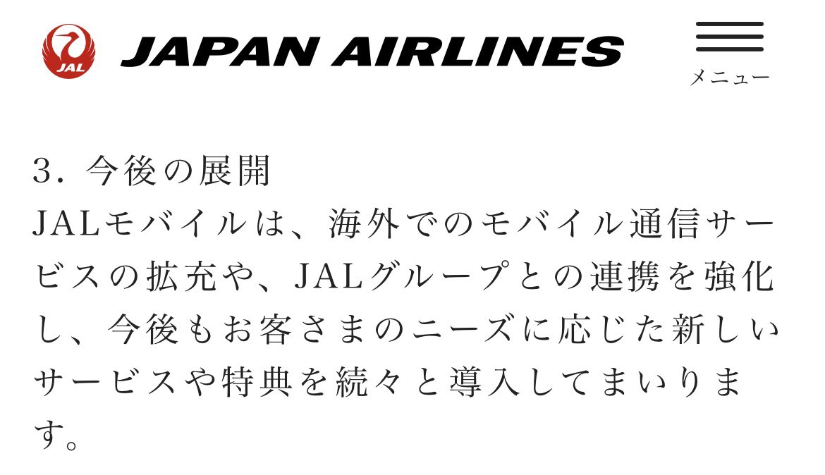 go5lonely's tweet photo. この部分がahamo並みなら即切替でしたね

キャンペーンは5月末までだから様子見かな

新規で10G契約して翌月から2Gに変更出来るなら850円で1LSP

それと年間1,500マイル溜まり、JAL回数修行僧としては50マイル×120回で6,000マイル貰えるってことですよね？

#JALmobile
#JAL
#JGC修行 https://t.co/MmQwH5AtFL