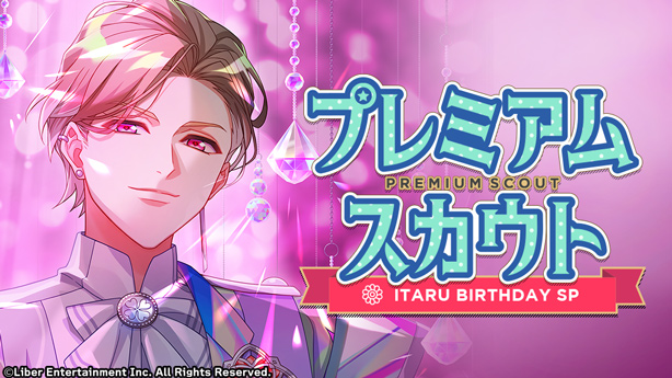 mankai_company's tweet photo. ★A3! BDスカウト配信開始★

限定スカウト『プレミアムスカウト ITARU BIRTHDAY SP』の配信を開始しました。配信は【4/24 23:59】まで。

#エースリー https://t.co/RTKjlEQNTs