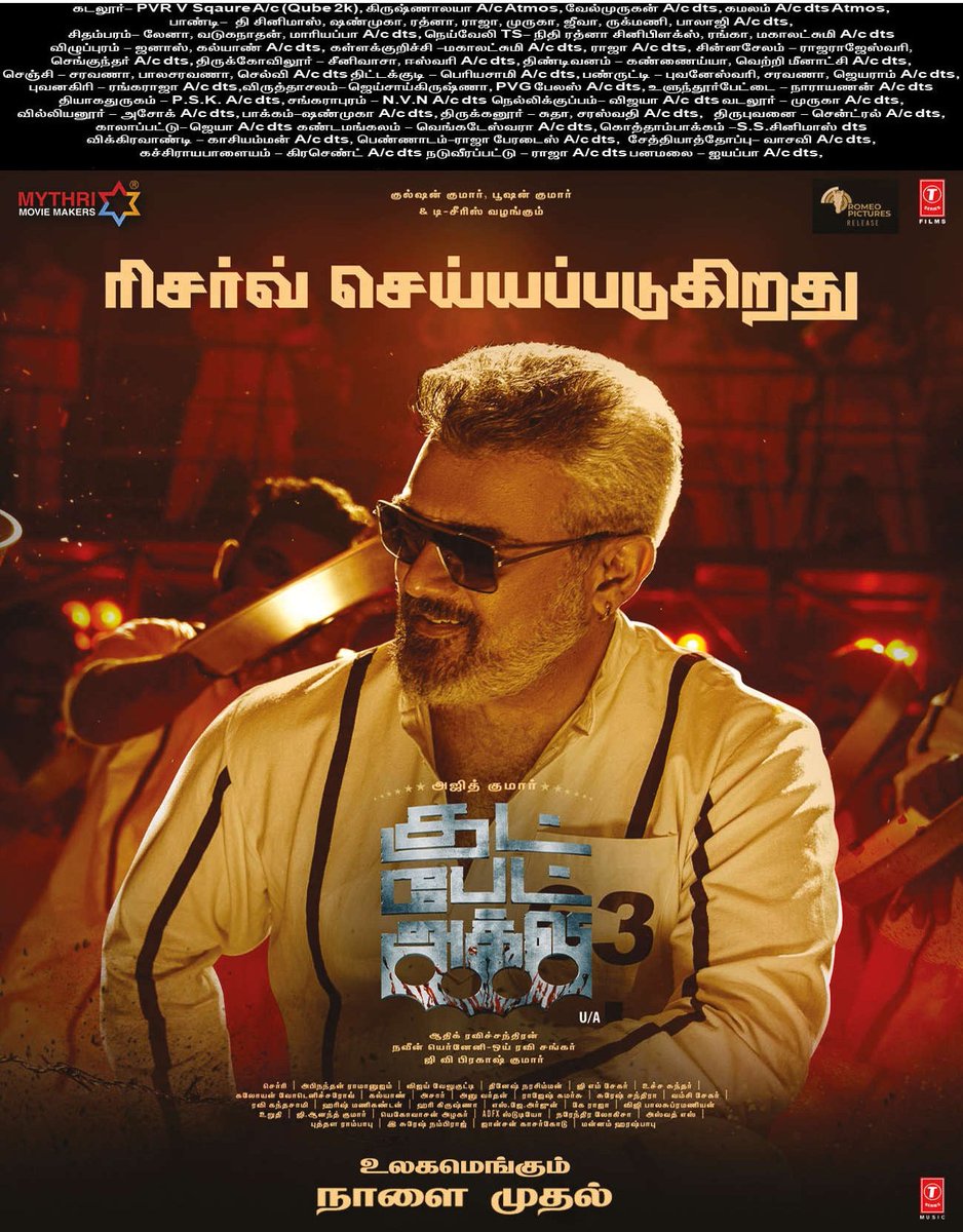 #GoodBadUgly from tomorrow in theatres 
#Puducherry #cuddalore