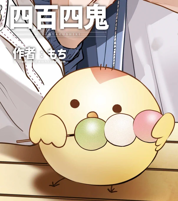 ☆本日4/18(金)発売の月刊Gファンタジー5月号に『四百四鬼』第33話がセンターカラーで掲載です!
同居を提案する猿彦に、複雑な気持ちの海斗。
そんな海斗を連れて、将利はある場所へ向かう!
よろしくお願いします!(ロッサリ) #Gファン #四百四鬼 