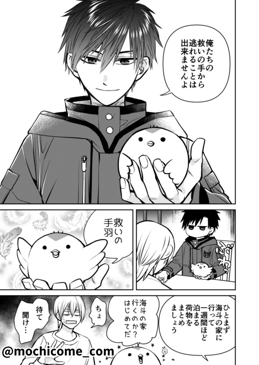 ☆本日4/18(金)発売の月刊Gファンタジー5月号に『四百四鬼』第33話がセンターカラーで掲載です!
同居を提案する猿彦に、複雑な気持ちの海斗。
そんな海斗を連れて、将利はある場所へ向かう!
よろしくお願いします!(ロッサリ) #Gファン #四百四鬼 