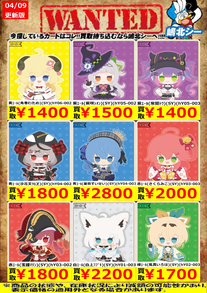 ホロライブオフィシャルカードゲーム 赤エール さくらみこ SY 9枚