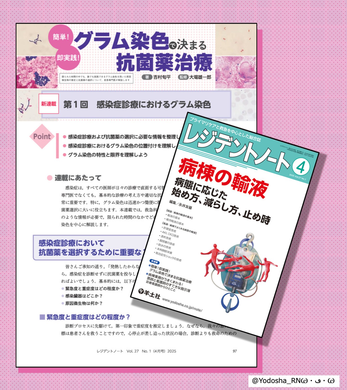 Amazon.co.jp: Dr.趙の診療ノート子どもの感染症 2 : 趙 重文: 本