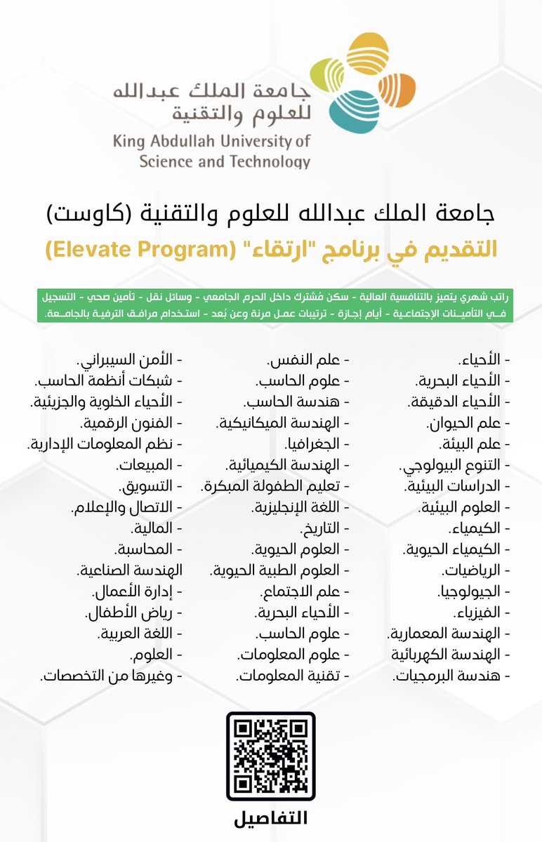 YourJobs_KSA's tweet photo. هااام برنامج حكومي من جامعة الملك عبدالله كاوست https://t.co/NepJp4xurL