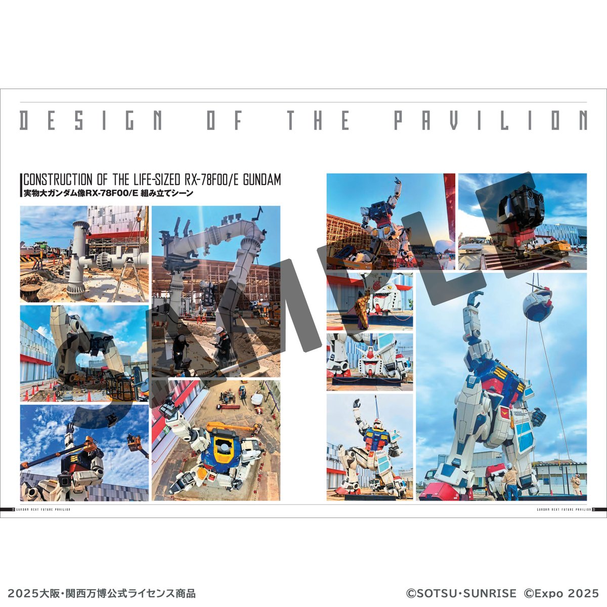 フジカラー 万博 撮影ガイド フジカラー 万博 撮影ガイド