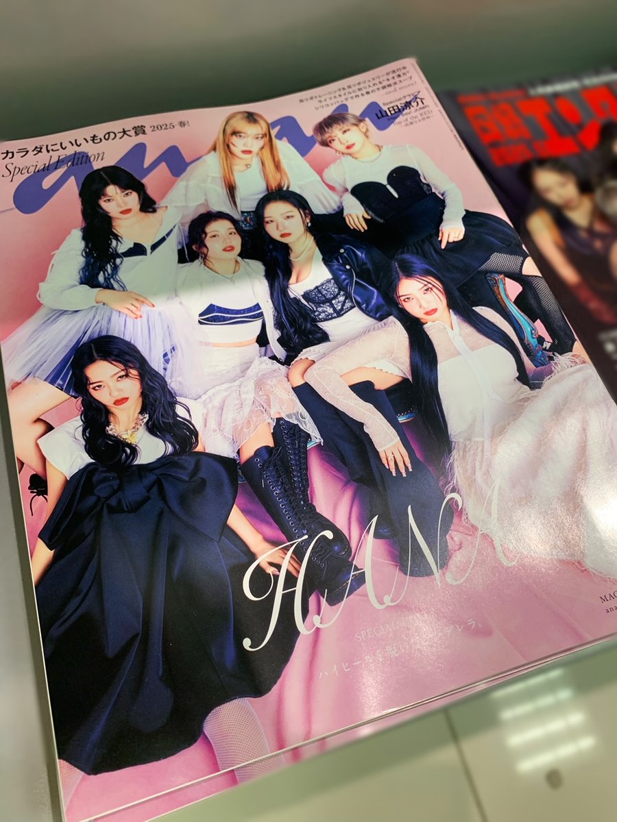 anan】 #HANA が表紙🌹 「ananNo.2442 Special Edition」 本日発売日