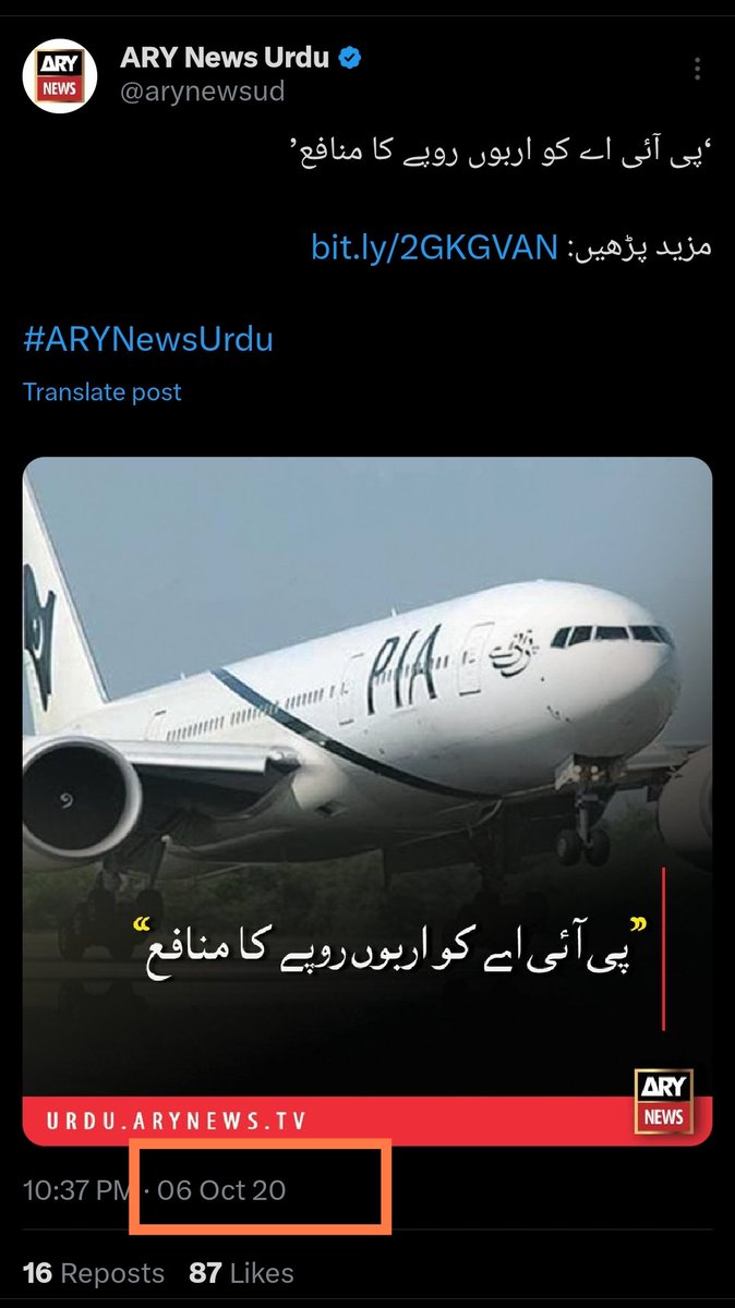 پی ٹی آئی کو پی آئی اے اس حالت میں ملی تھی  پی آئی اے کے ساتھ سٹیل ملز فری آفر 

پی ٹی آئی نے پہلے سال میں آپریشنل نقصان ختم کر کے منافع میں لا کھڑا کیا
میڈیا والوں سے معصومانہ درخواست ہے 21 سال بعد منافع کے ٹکرز چلانے سے پہلے اپنے پرانے ٹویٹ ، ٹکرز اور خبریں ہی ڈیلیٹ کر دیتے😂