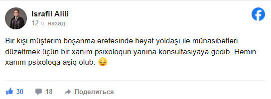 Emilya96711399's tweet photo. Son dövrlər artıq neçənci hadisədir eşidirəm - gah vəkilə, gah da psixoloqa aşiq olurlar. Belə başa düşdüm ki, insanlar onları dinləyən, başa düşən birinə çox ehtiyaclıdırlar və biri (hətta pul müqabilində) bunu edəndə ona aşiq olduğunu sanırlar. Siz necə düşünürsüz? https://t.co/pclth7YPXh