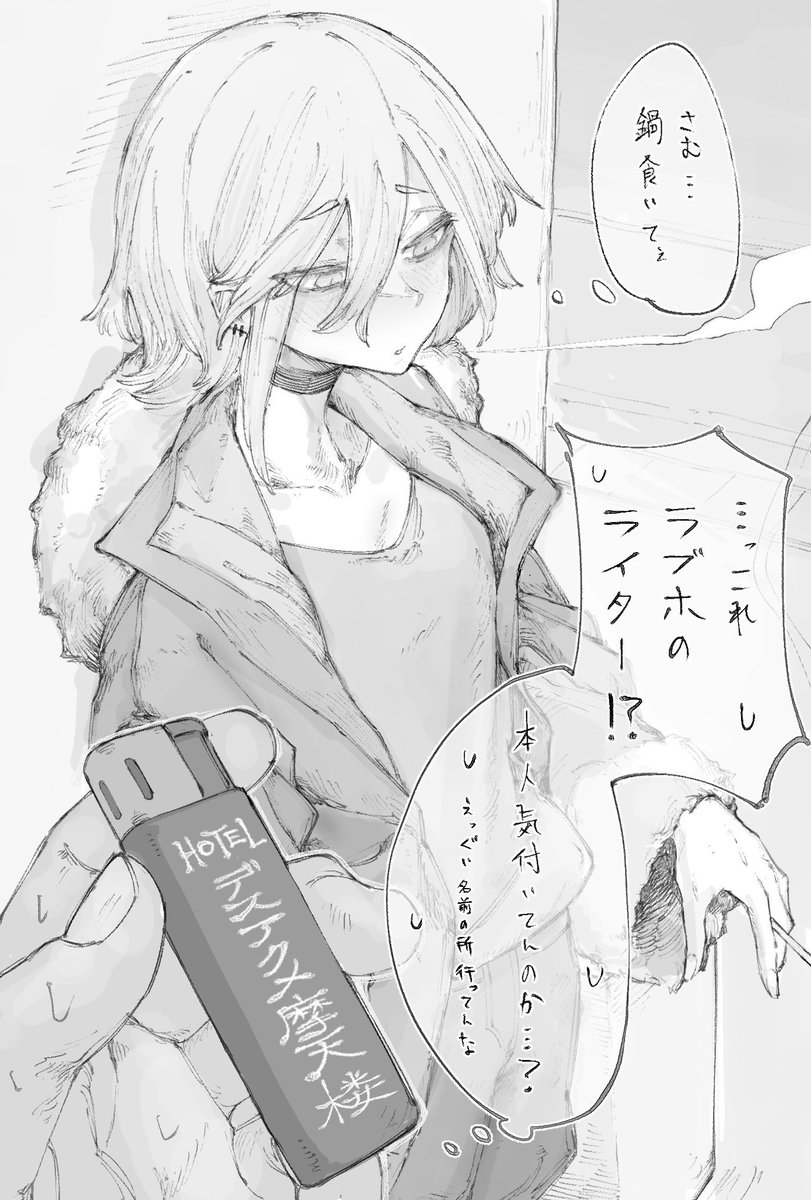 デスアクメ摩天楼の元ネタ 