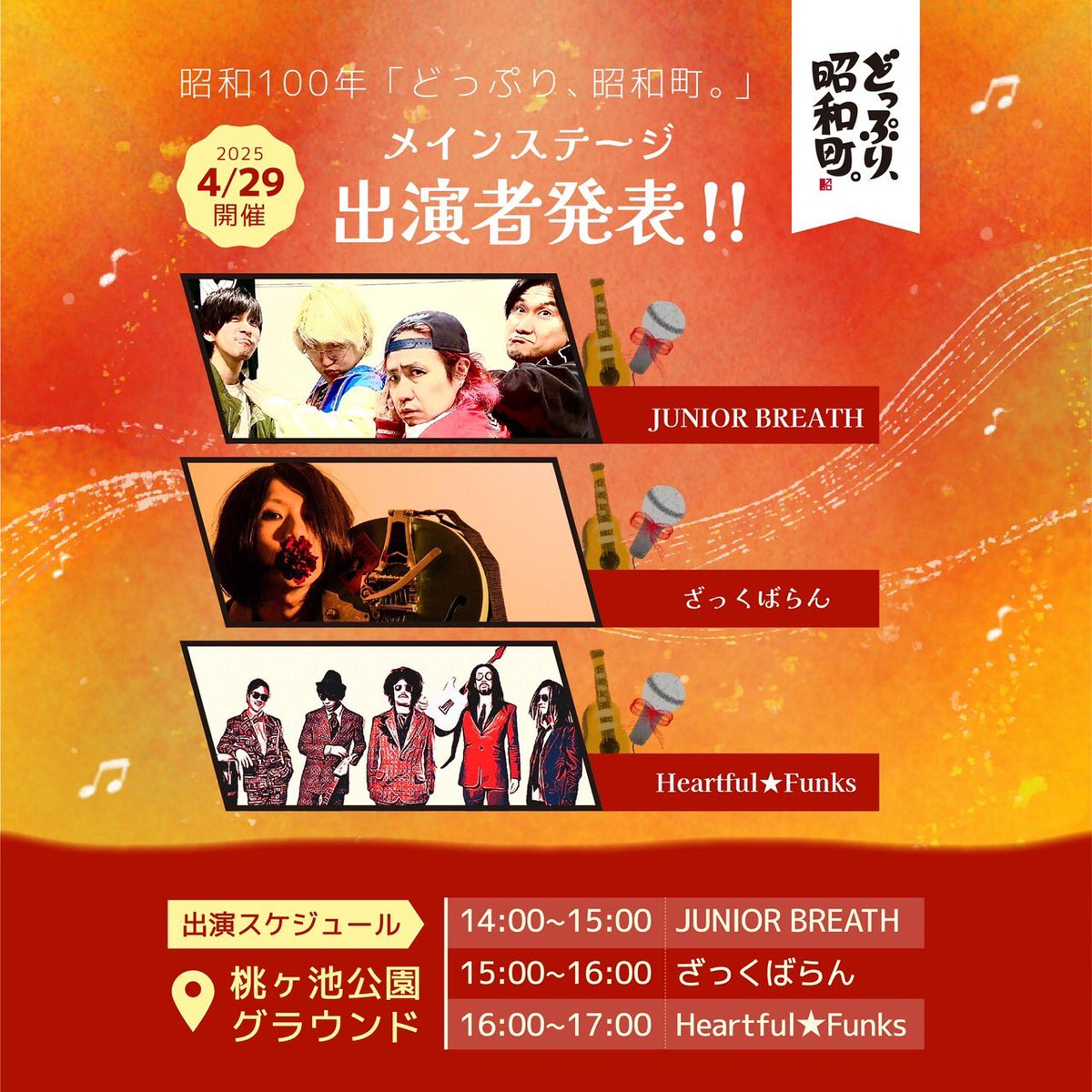 Heartful★Funks tweet media