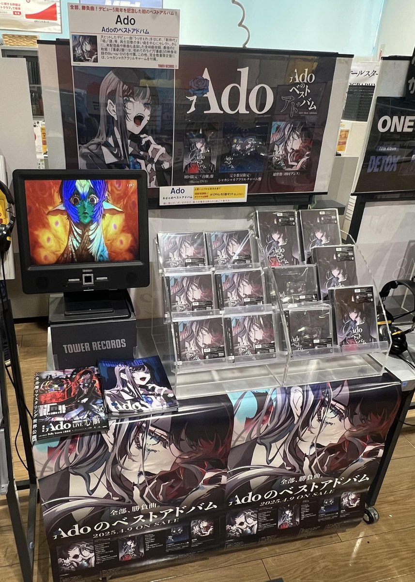 Ado】 ／ デビュー5周年記念、初のベストアルバム 「Adoの