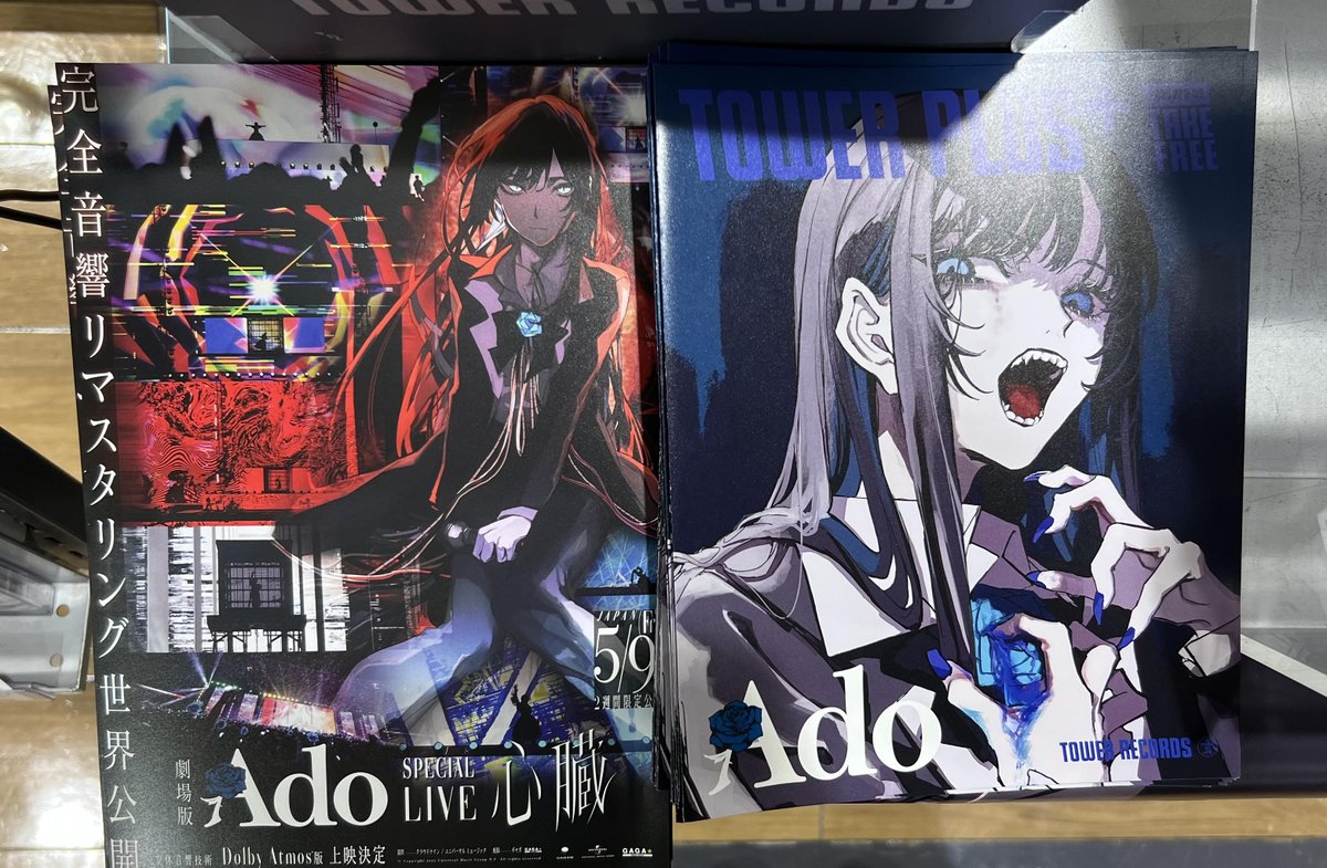 Ado】 ／ デビュー5周年記念、初のベストアルバム 「Adoの