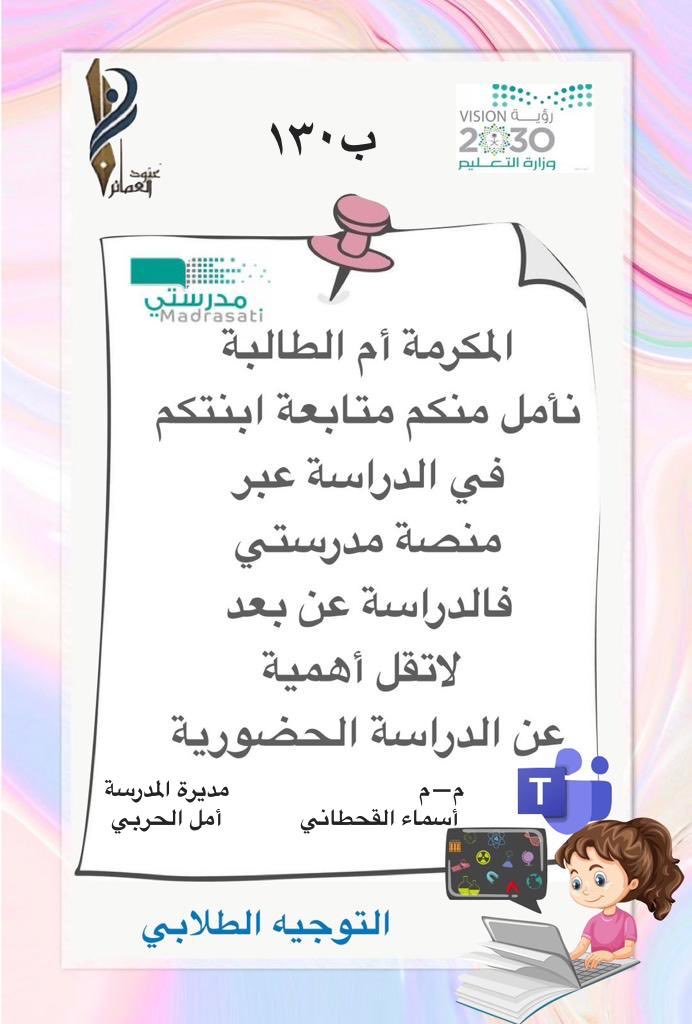 asma_mohamad_'s tweet photo. معاً للإنضباط …لا للغياب 1446 https://t.co/TkDXja1Sod
