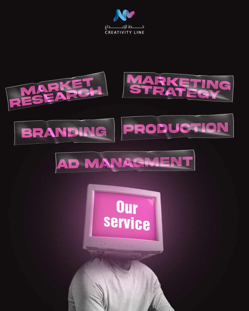 Creativityliine's tweet photo. من أبحاث السوق إلى إدارة الإعلانات، نقدم لك جميع الخدمات التسويقية تحت سقف واحد. خط الإبداع شريكك المثالي في التسويق.

From market research to ad management, we cover it all. Let Creativity Line be your full-service marketing partner. https://t.co/JKHxfBiCO2