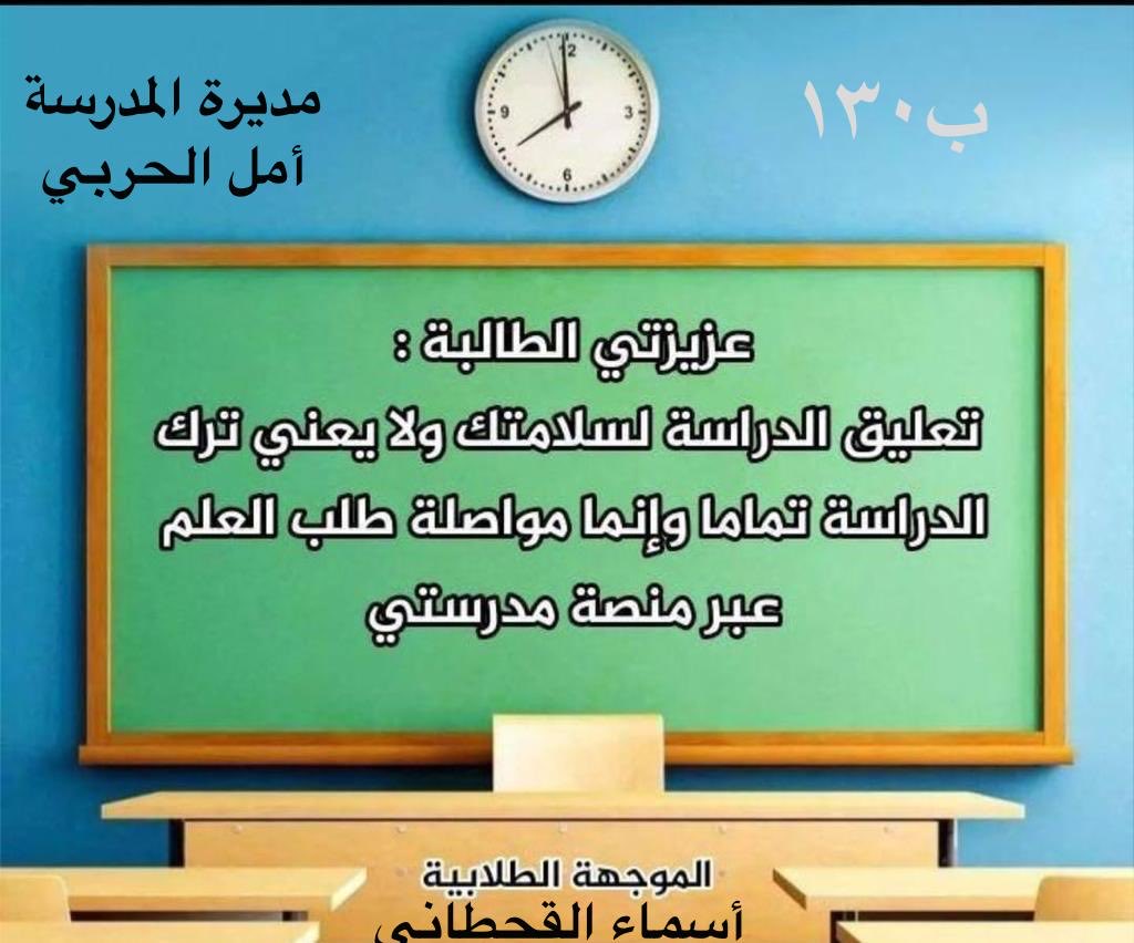asma_mohamad_'s tweet photo. معاً للإنضباط …لا للغياب 1446 https://t.co/TkDXja1Sod