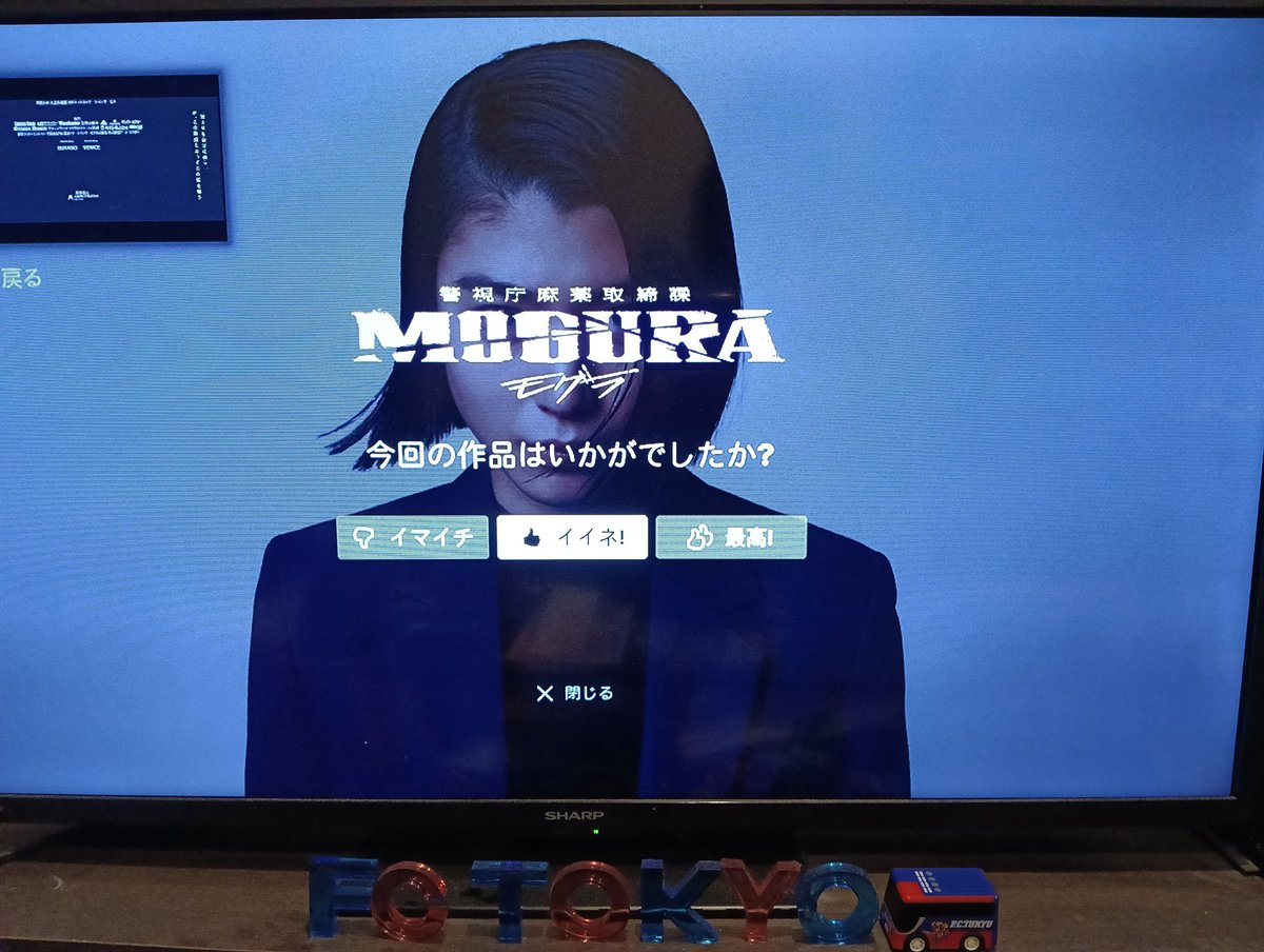 Netflix 延長戦‼️
警視庁麻薬取締課
MOGURA モグラ 2025年 全6話
ラッパー集団に潜入して大麻畑を探し出せ‼️
有名なラッパーもたくさん出てるこの作品🎤ヒップホップ好きなら見てもいいんじゃないかな？？
なかなか面白かった😂
評価 イイネ‼️👍
 #Netflix
 #モグラ