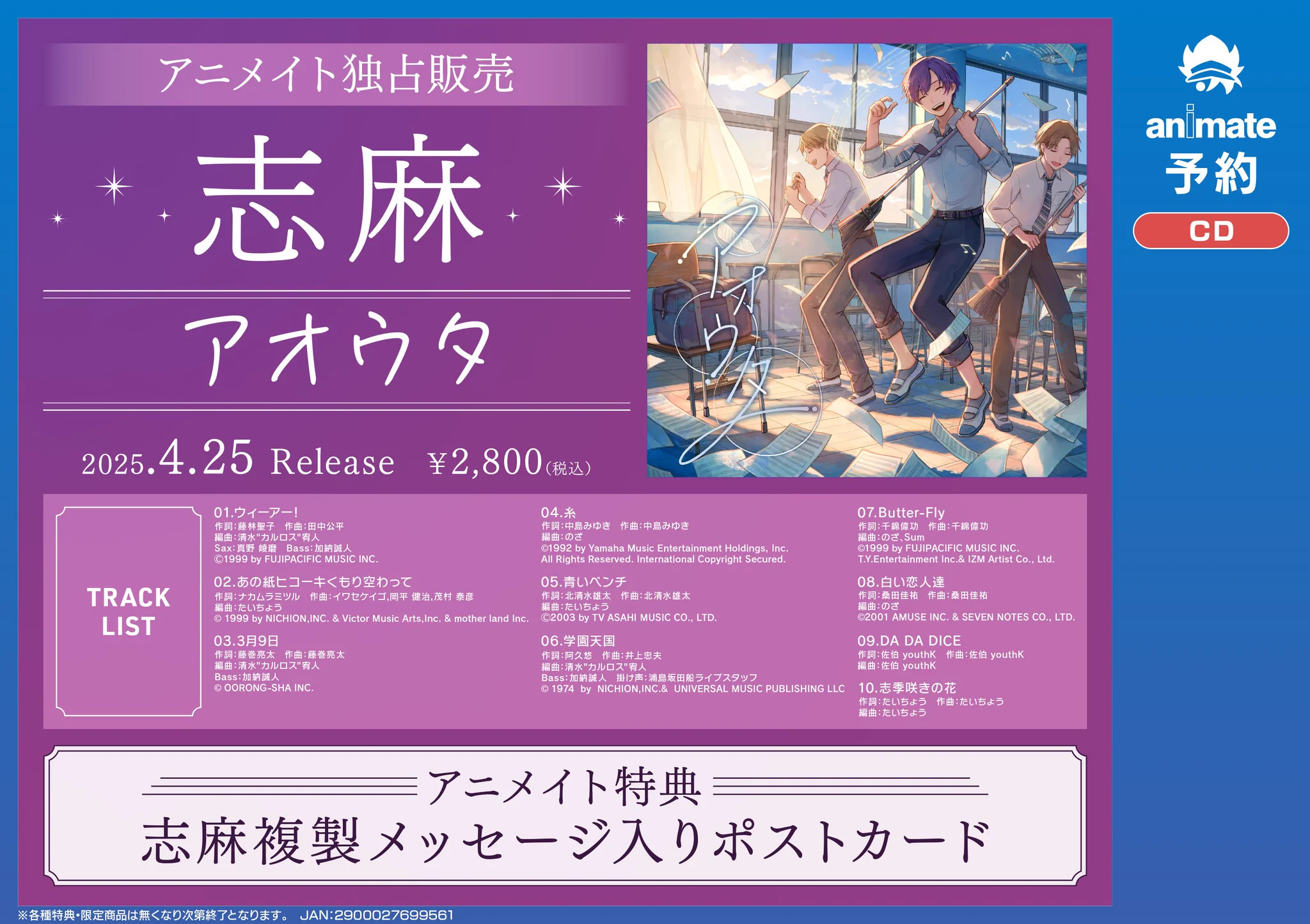 アニメイト池袋本店 on X: 